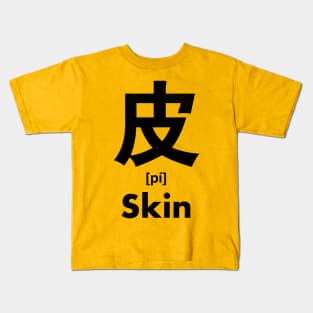 Skin Chinese Character (Radical 107) Kids T-Shirt